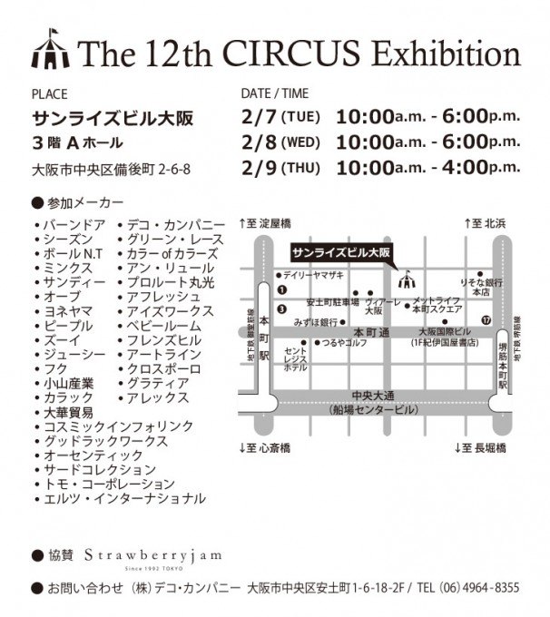 circus12th2